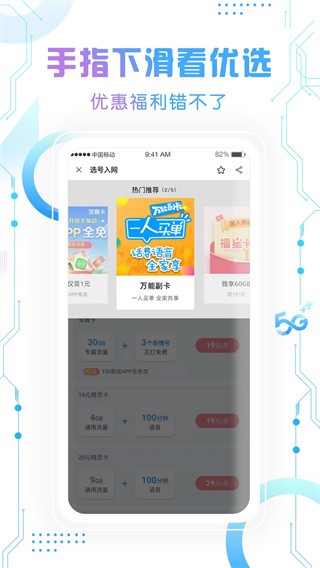 北京移动手机网上营业厅