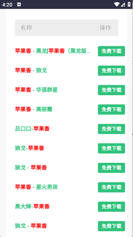 音乐魔石