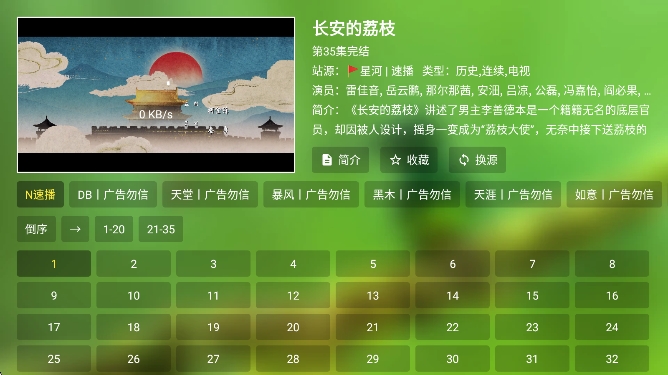小白影视