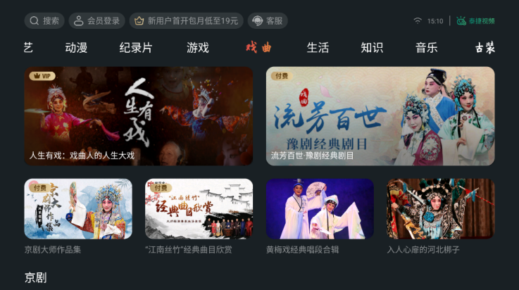 泰捷视频