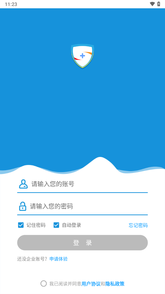 微安全