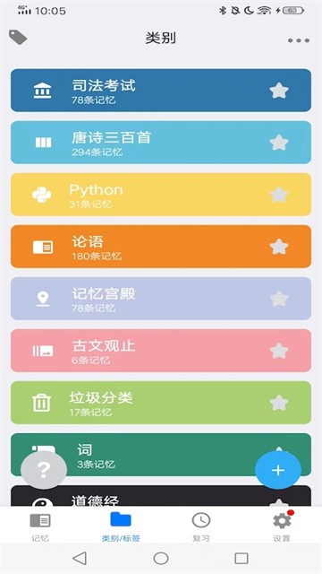 Memory Helper