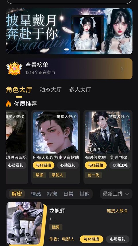 星恋次元