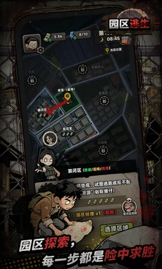 我在园区搜打撤手机版