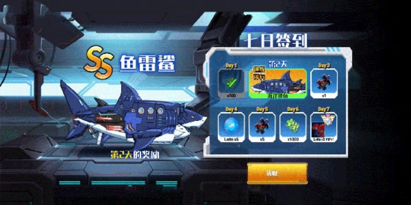 机械恐龙大挑战汉化版