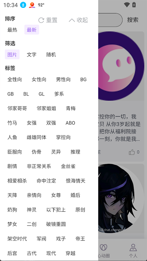 心言心语