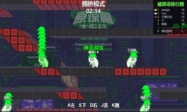 原谅大作战安卓版