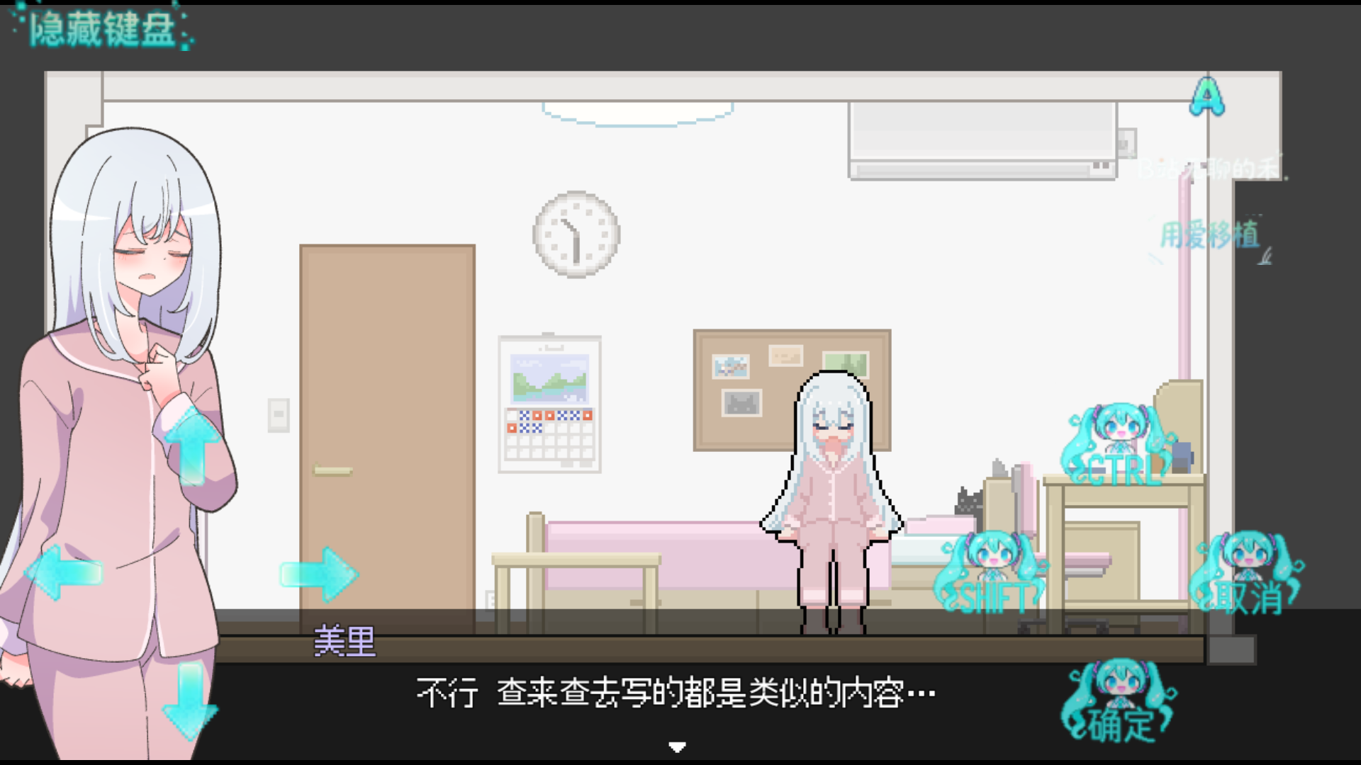 异变检查手机版