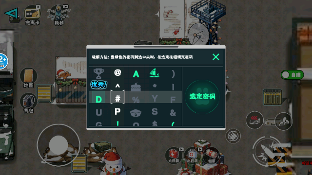 修勾逃生巨人危机神瞳改版