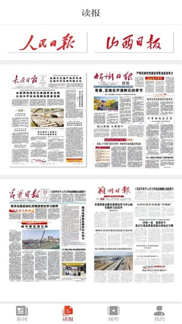 山西晚报