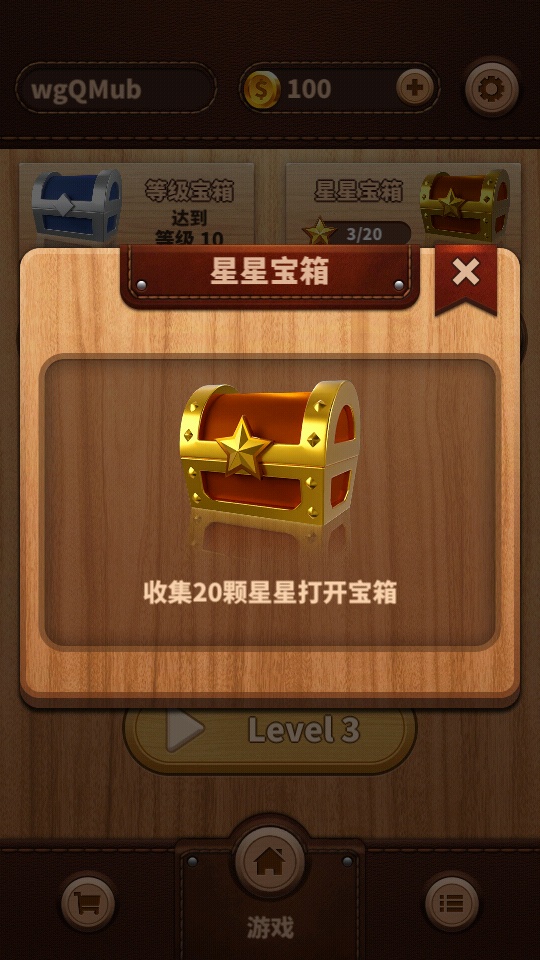 解锁红木手游