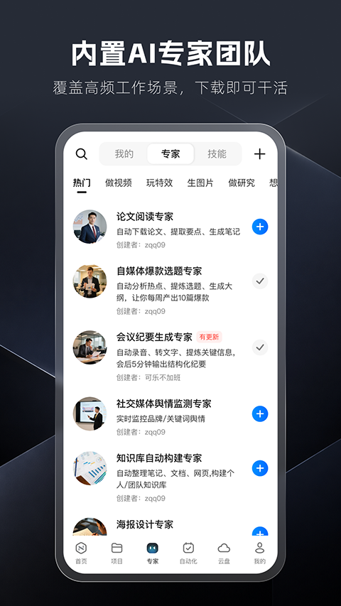 纳米Work