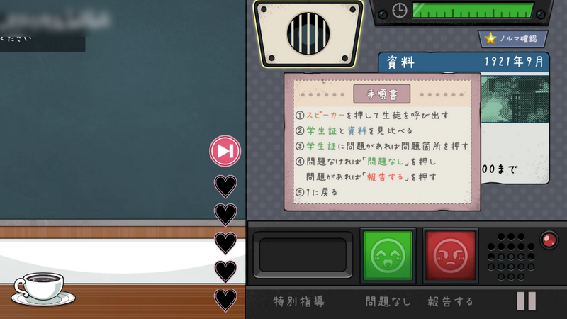 检查身体捕捉学院正版