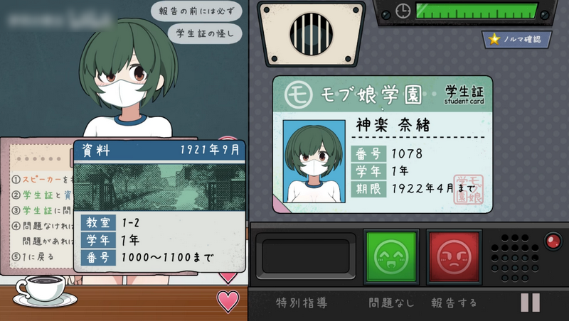 检查身体捕捉学院正版