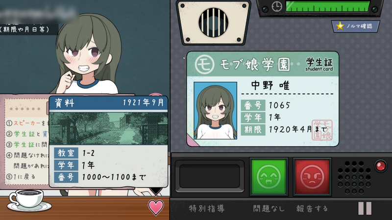 检查身体捕捉学院正版