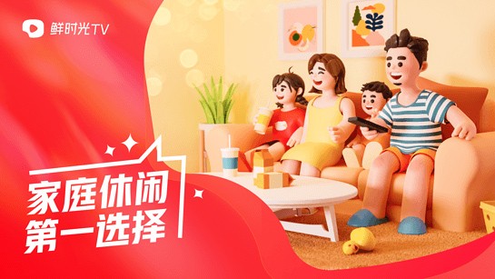 华数鲜时光TV