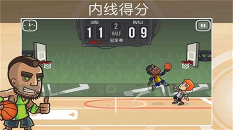 篮球之战手游