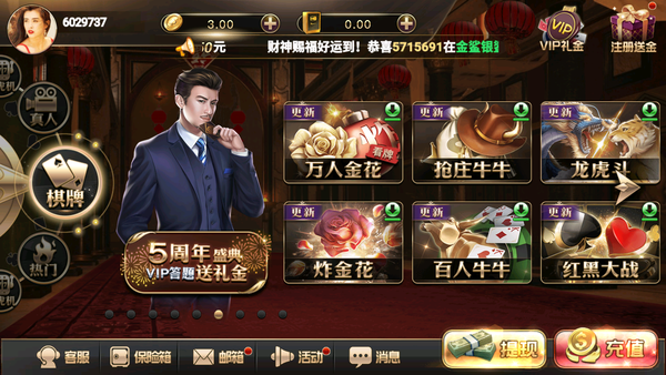 豪利棋牌全部版本