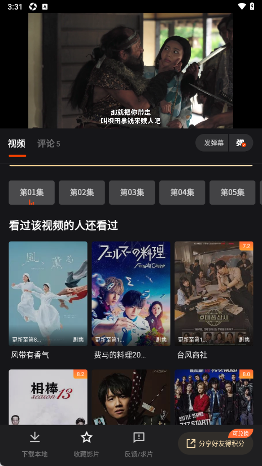 电影猎手app最新版