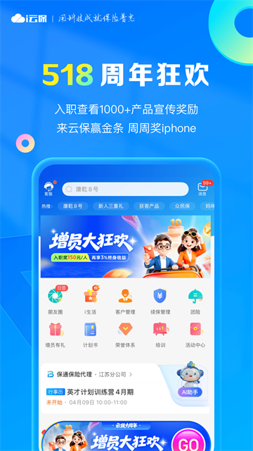 i云保