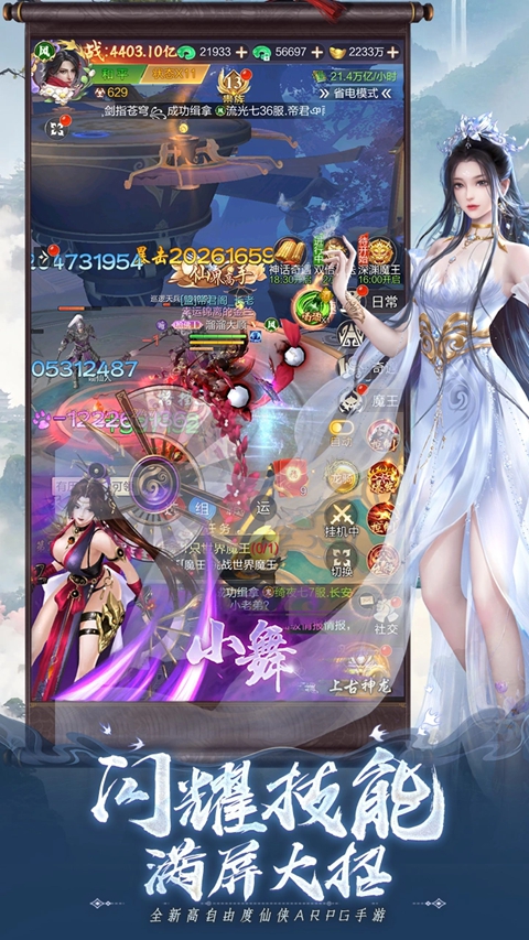 三国无敌安卓版