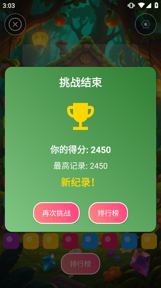 森林之家免费版