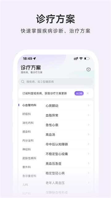 用药助手
