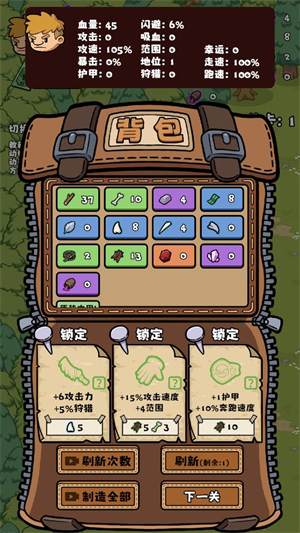 丛林抵御战中文版