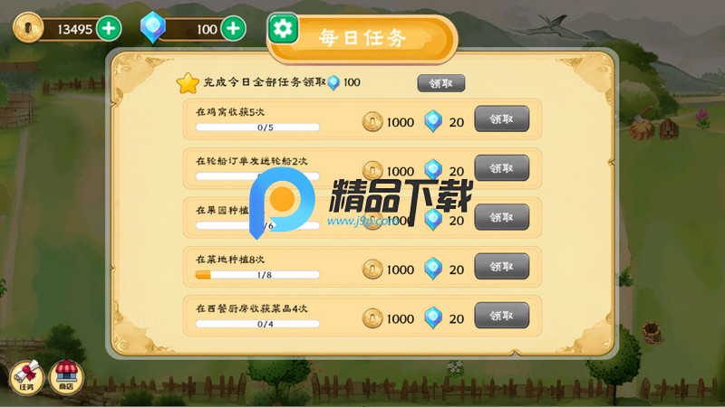拾光小院中文版