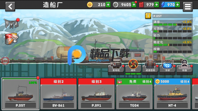 开船遨游世界免费版