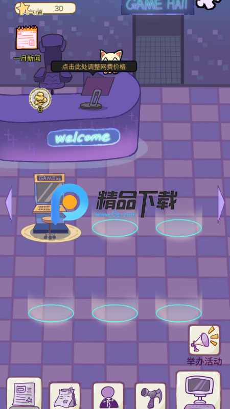 开家游戏厅安卓版