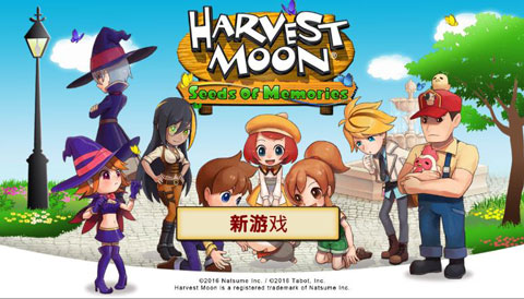 牧场物语记忆的种子安卓版