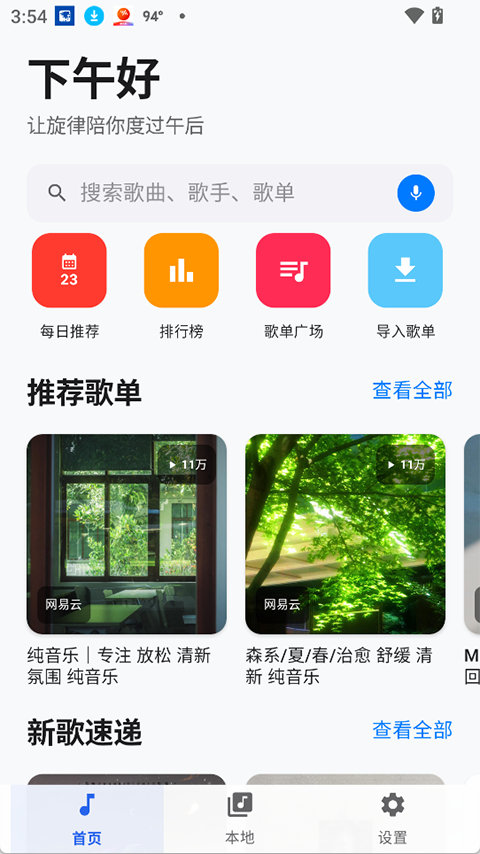 音动音乐