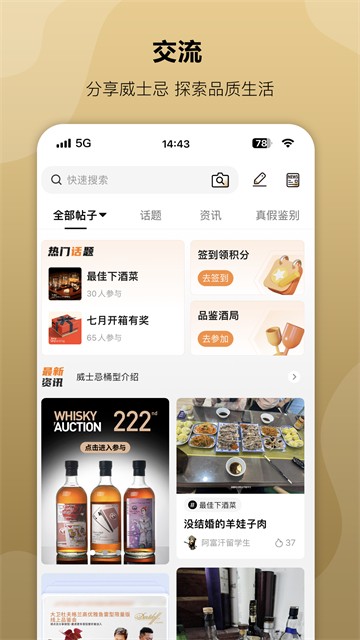 酒虫网
