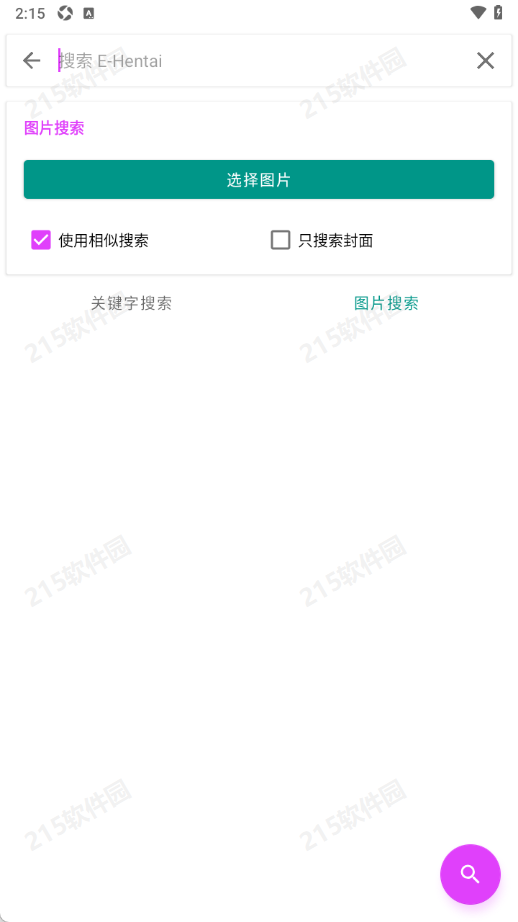 ehviewer白色版纯洁版