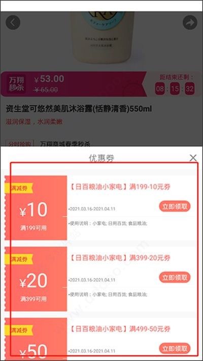 万翔商城