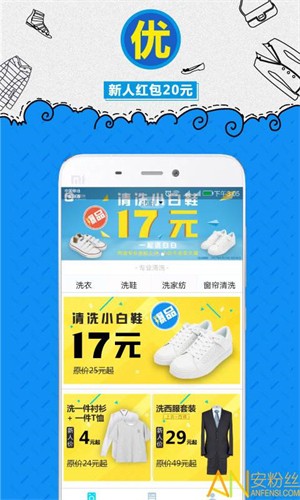 e袋洗