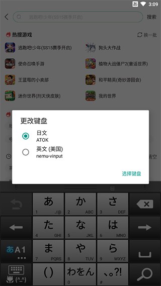 atok日语输入法