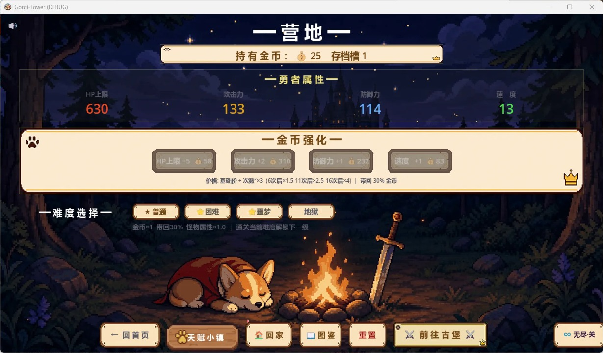 柯基塔最新版