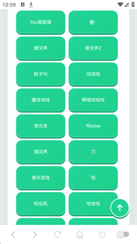 迷你世界语音盒