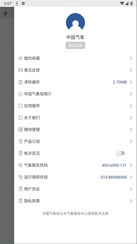中国气象网