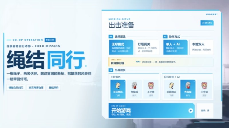 菲比啾比绳结同行汉化版