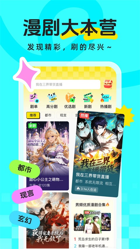 香果免费漫剧