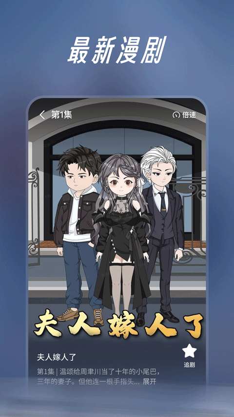 七猫漫剧