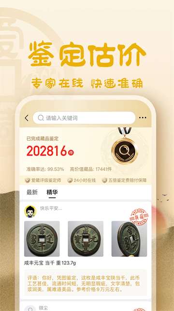 爱藏网