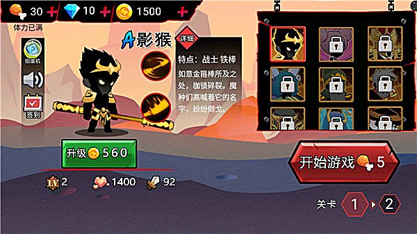 火柴人破坏王单机版