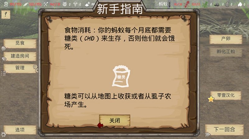 最后的蚂蚁正版