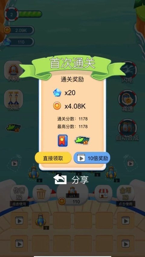 海盗防御官方版