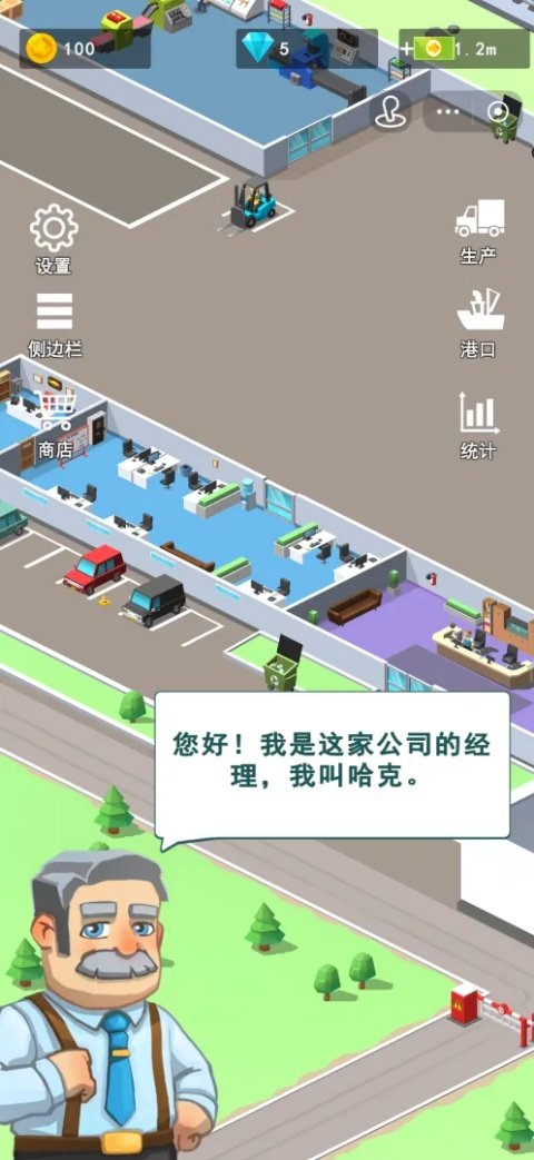 渔港大亨正式版