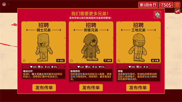 多少兄弟官方版